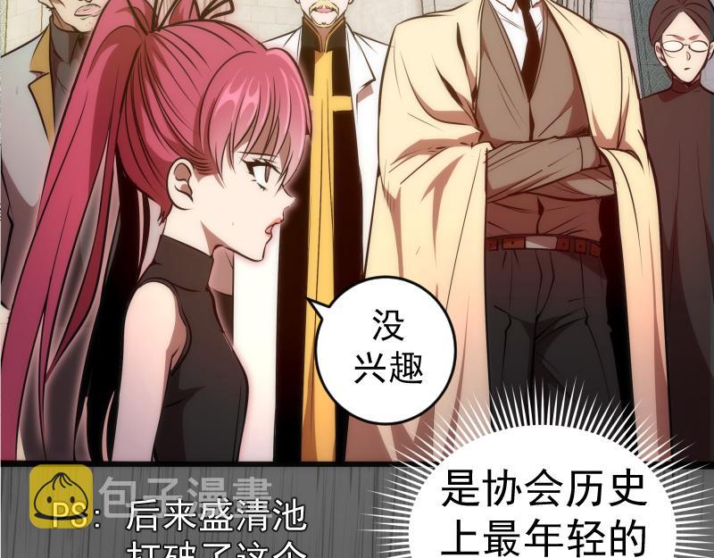 第199话 叛徒（上）19