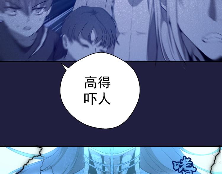 第63话 古魔的最终形态！98