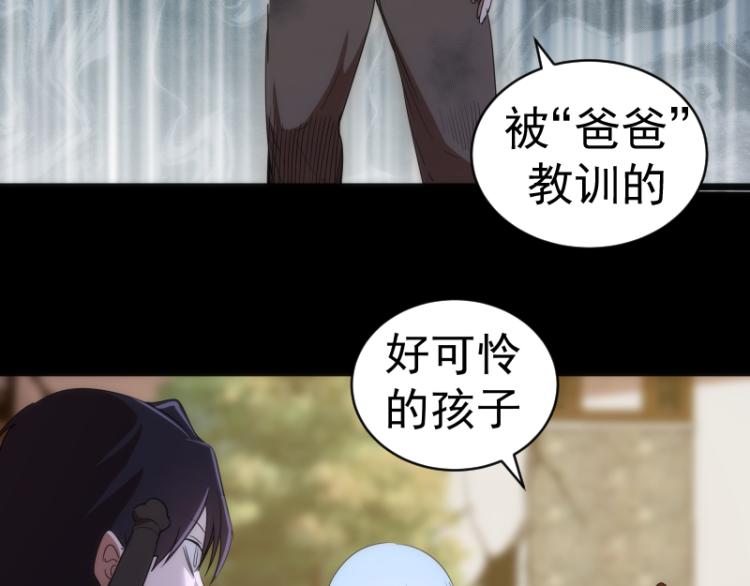第147话 桃符山旧事32