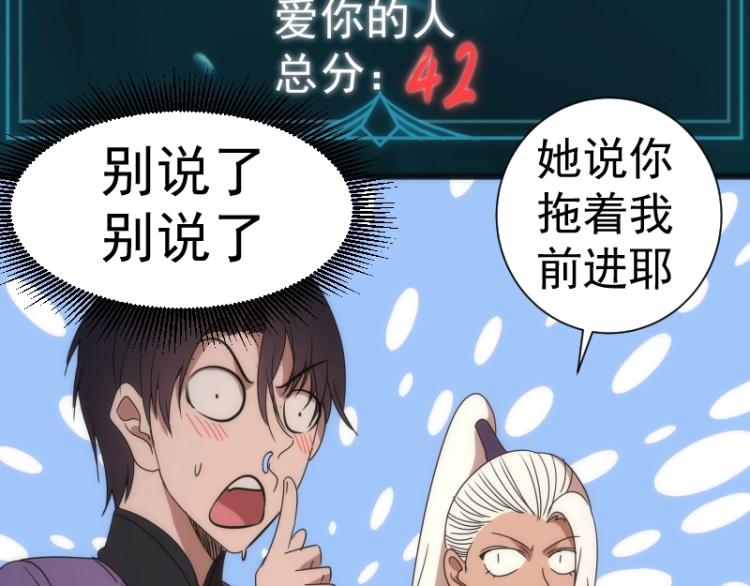 第140话 测试成绩63