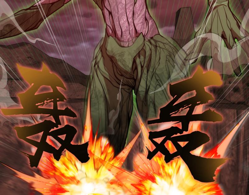 第197话 孙驭干的实力124