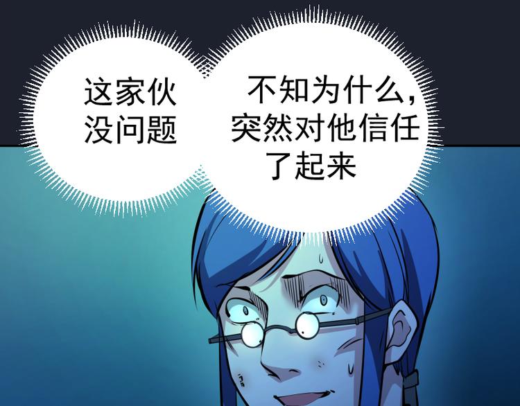 第7话 结束一切！47