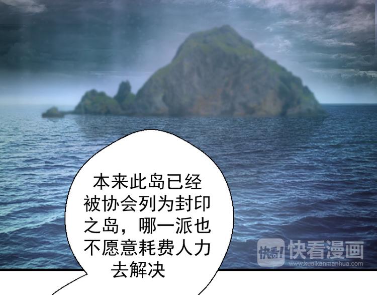 第19话 降魔会议！120