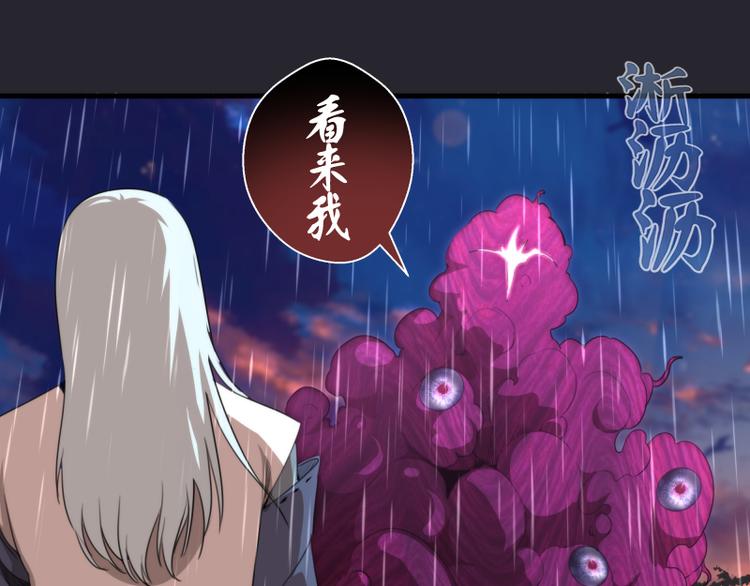 第87话 弑神术vs不死之身36