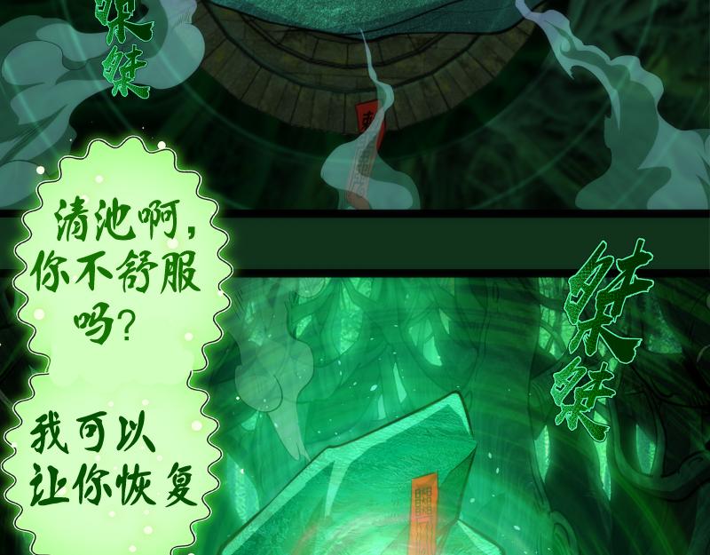 第151话 桃符山旧事(五)52