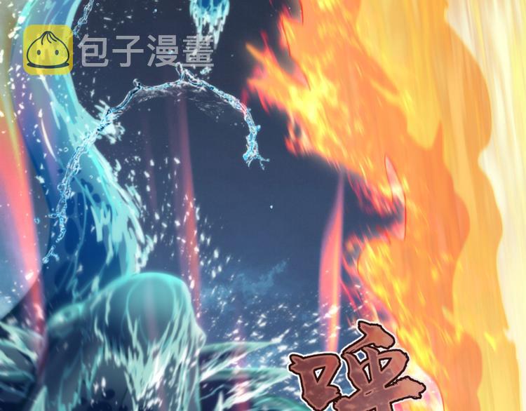 第99话 神兽之战66