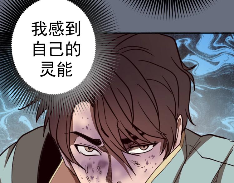 第49话 兵分两路！85