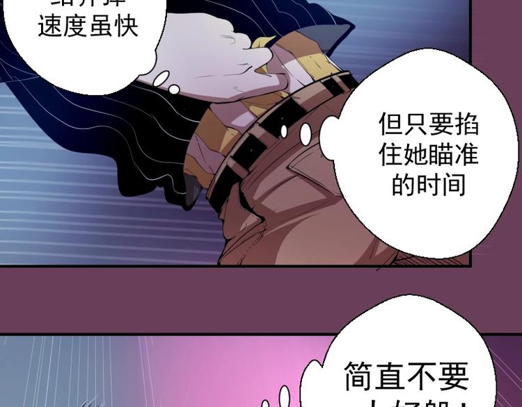 第24话 弑神术！9