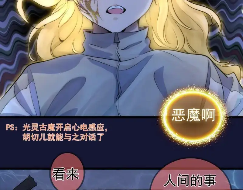 第259话 苏醒38