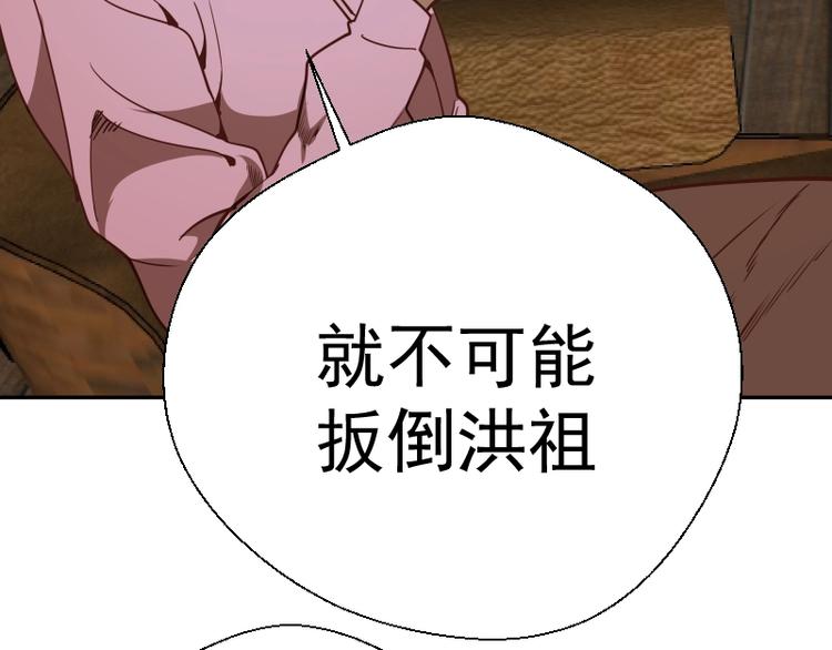 第47话 舒苗的神秘代码！154