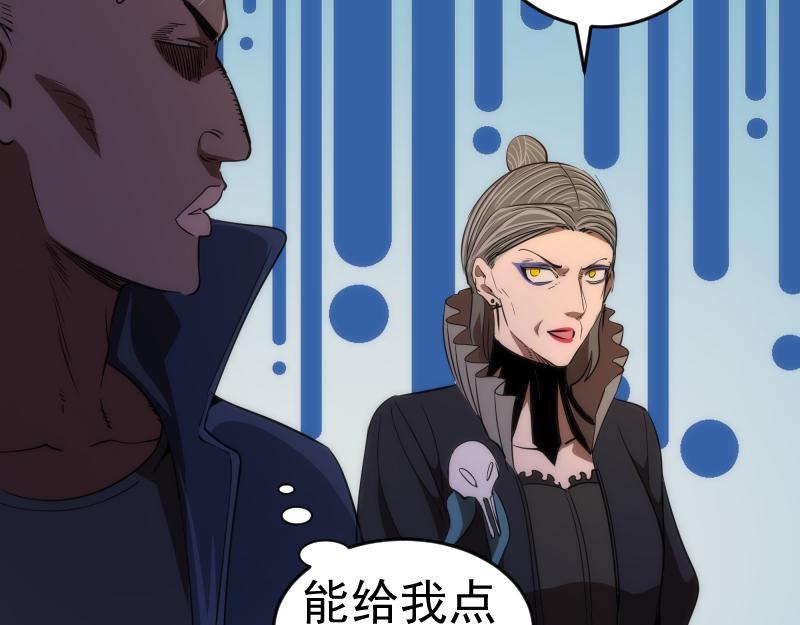 第171话 超级恶魔86