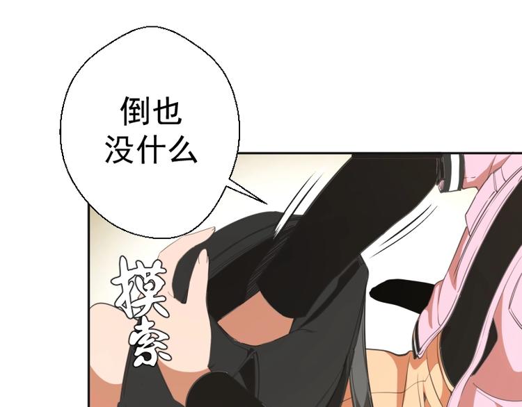 第44话 以身试险！132