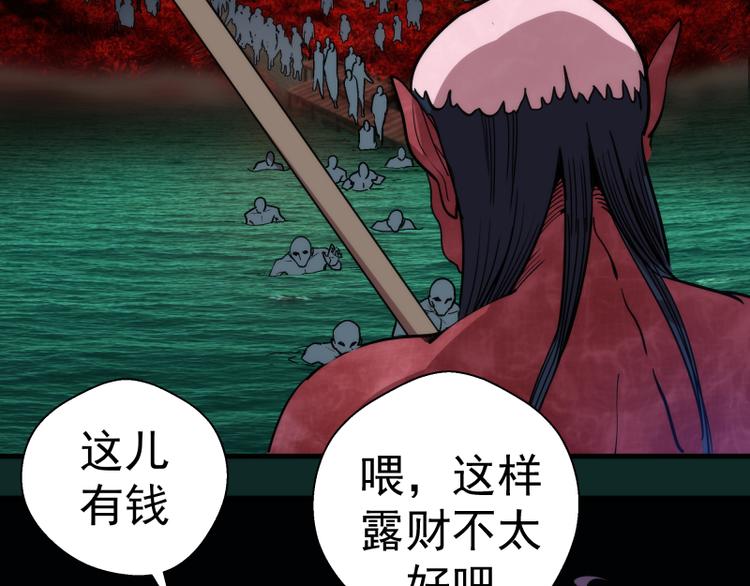 第90话 式神仙境71