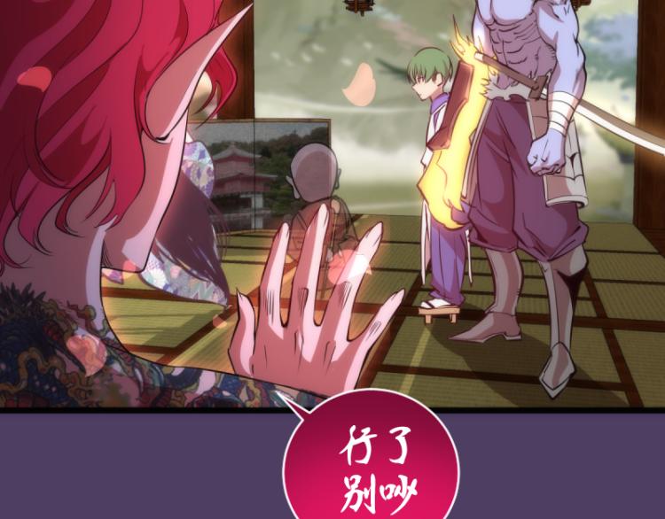 第144话 还我法器！41