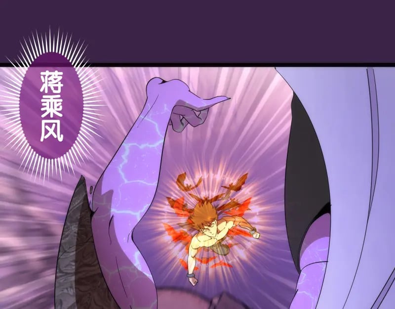 237话 脱胎换骨36