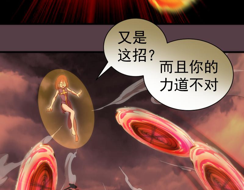 第198话 撒旦之力79