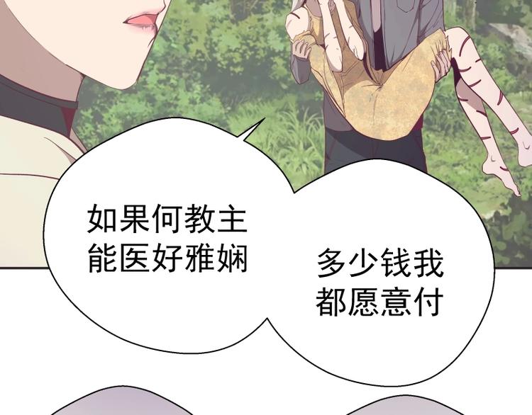 第69话 爱的牺牲！137