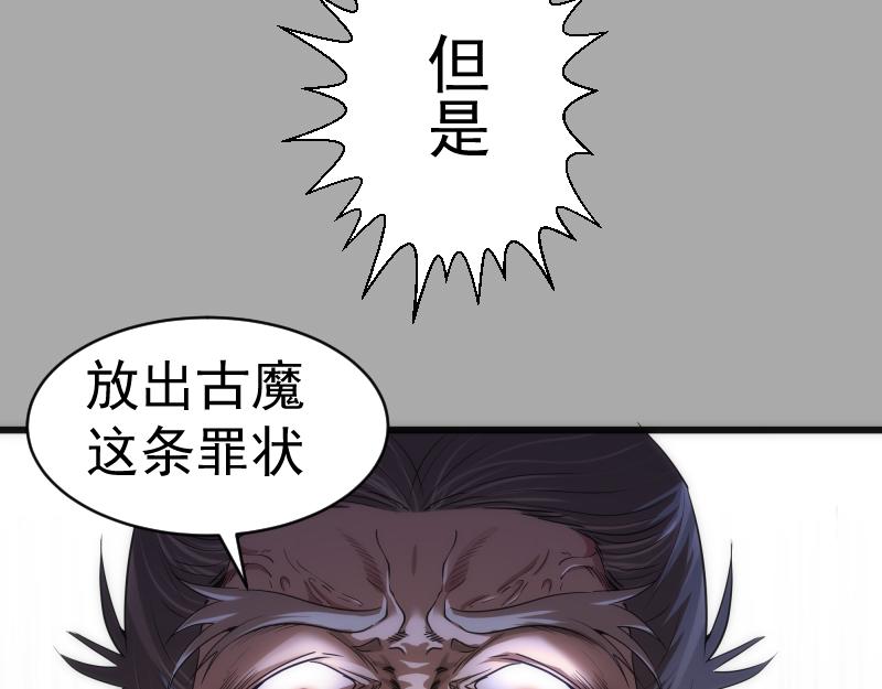 第152话 桃符山旧事(六)116