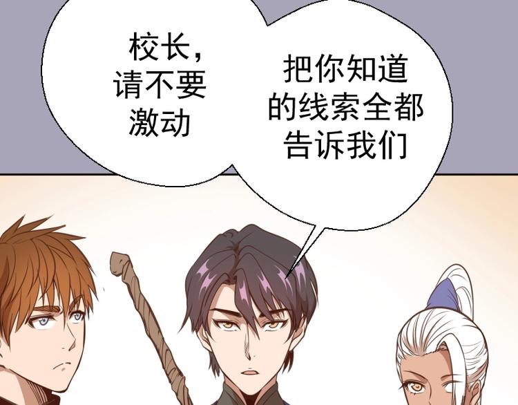 第43话 双修法师VS双头尸王26