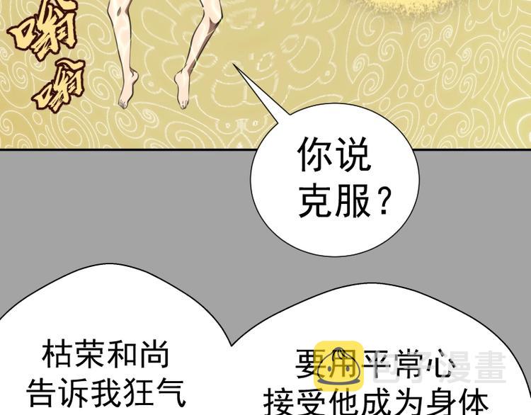 第59话 觉醒！12