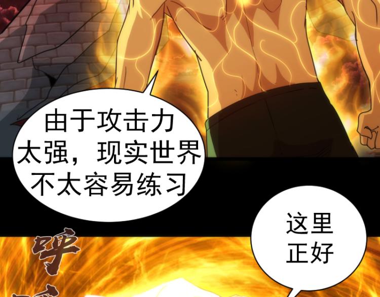 第139话 最终通关89