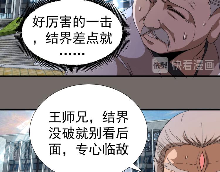 第84话 桃符北斗阵63