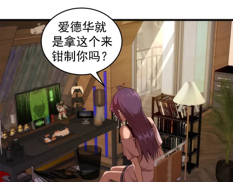 234话 六维意识体36
