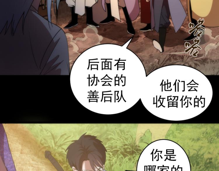 第147话 桃符山旧事17