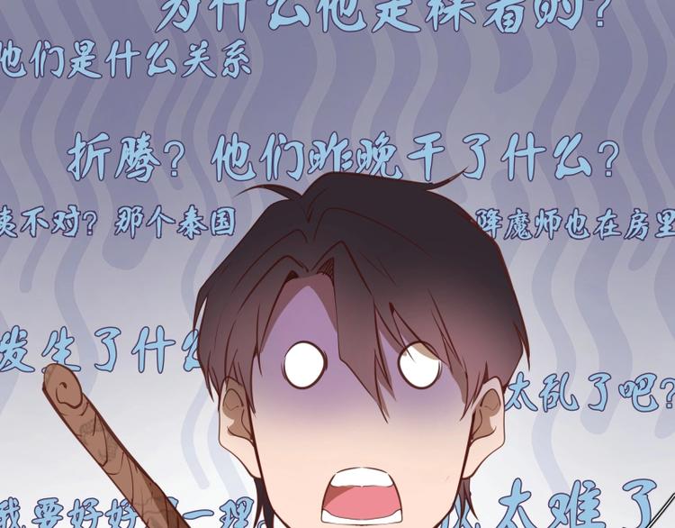 第42话 最不和谐降魔小队！71