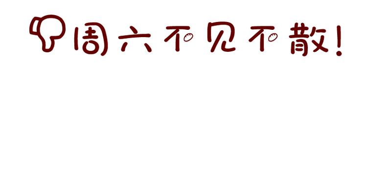 第13话 穿上泳装才能帮你！176