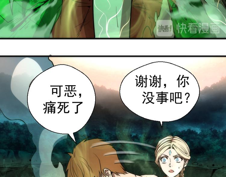 第105话 基督之血28