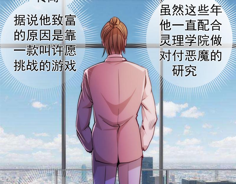 第199话 叛徒（上）61