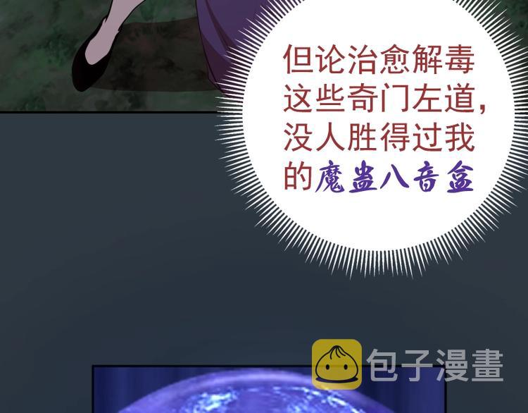 第41话 蒋乘风VS孙驭干！26