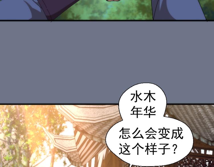 第107话 魔器的作用71