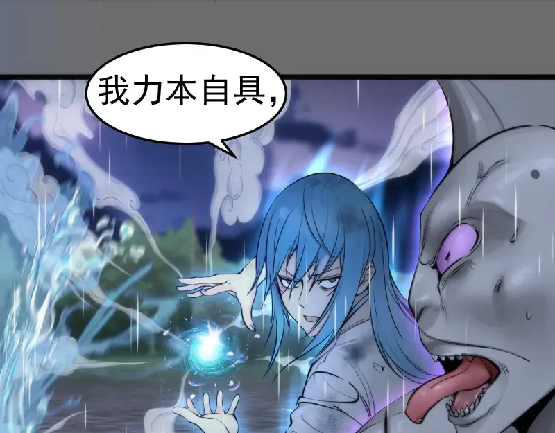 第276话 清池的实力72