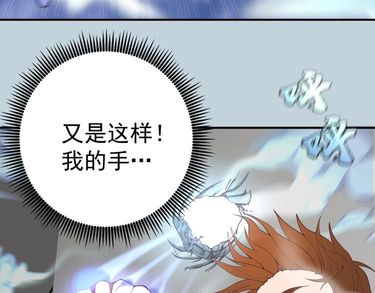 第36话接风者！10