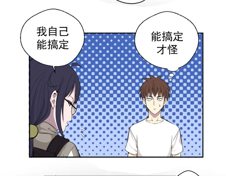 第12话 下面给我吃！39