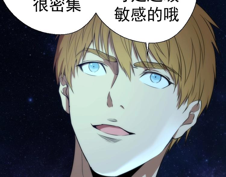 第79话 大法师的实力！74