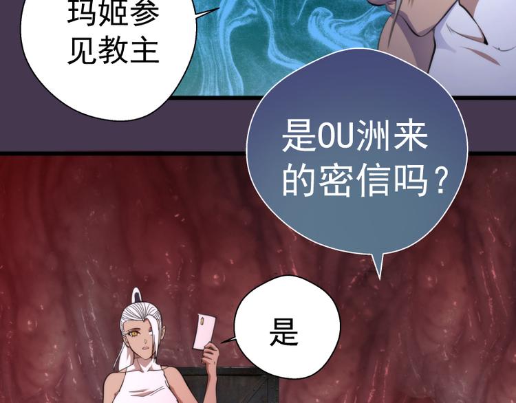 第108话 大人物25