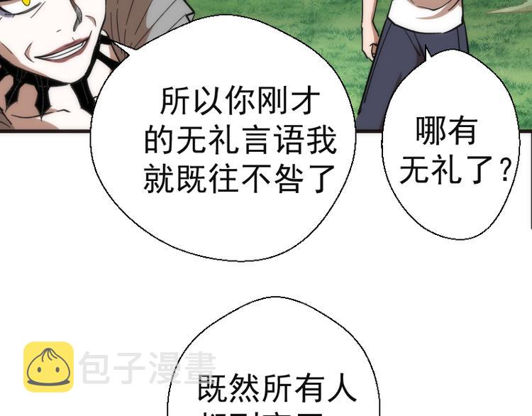 第111话 初次见面146