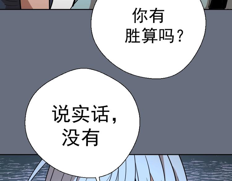 第49话 兵分两路！156