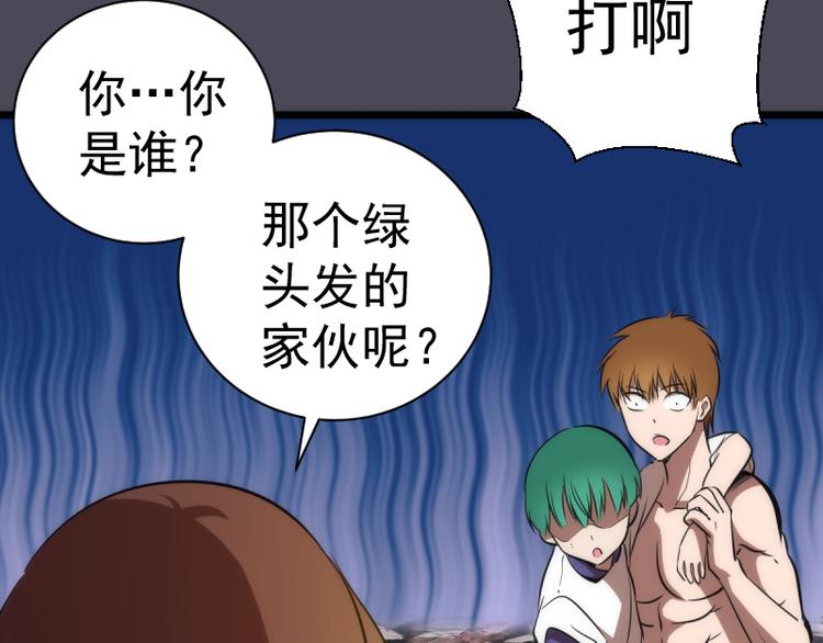 第135话 乱斗65