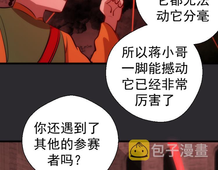 第116话 鬼僵尸服137