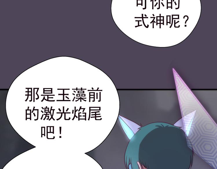 第95话 激光焰尾28