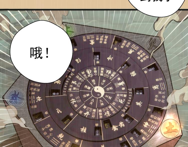第99话 神兽之战52