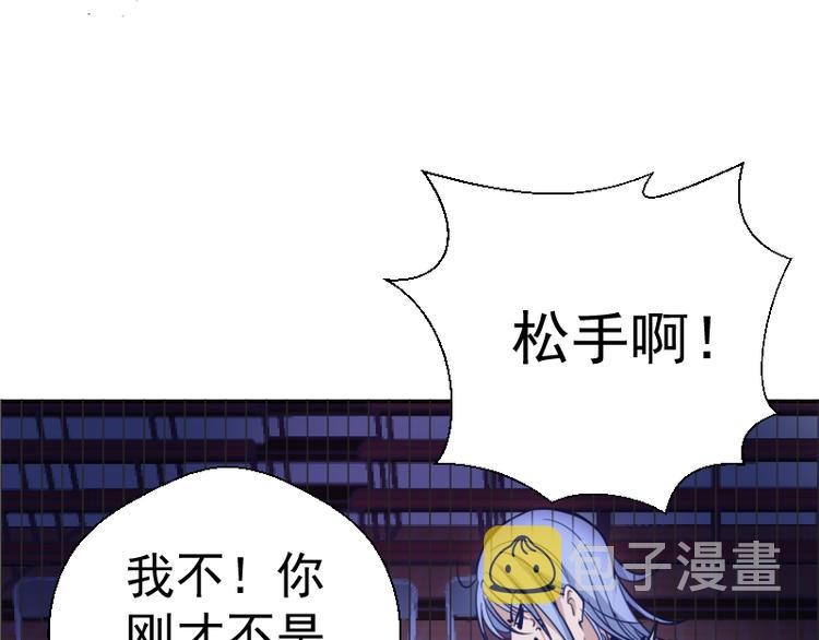第10话 体内养着一只恶魔？93