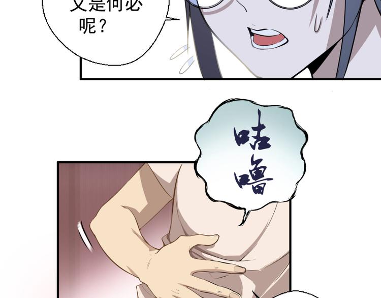 第12话 下面给我吃！173
