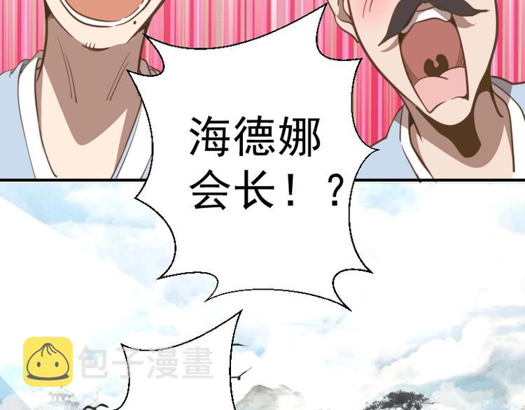 第31话 蒋哥VS翡翠古魔！143