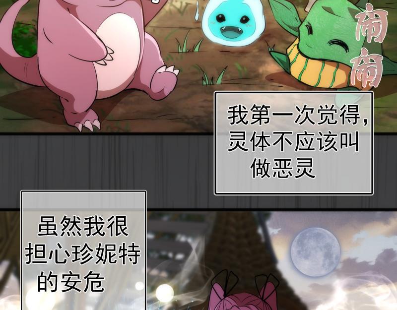 第201话 叛徒（下）94