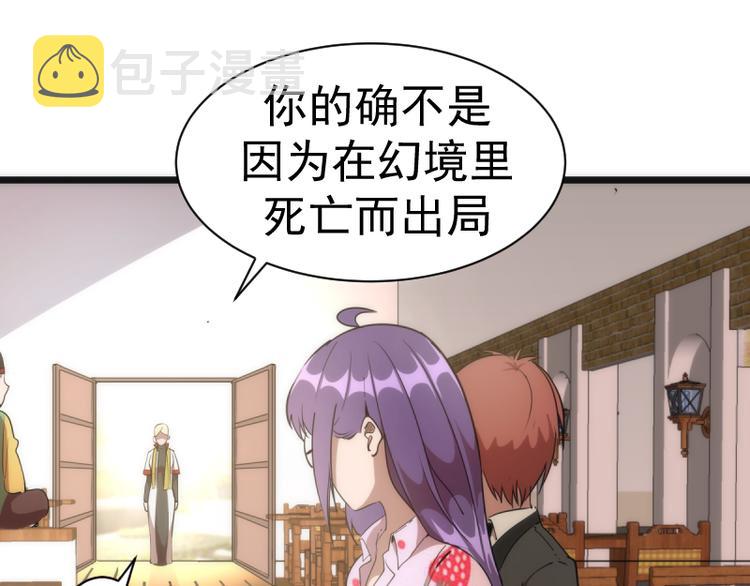 第134话 第一个通关者36